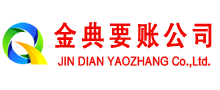 淅川讨账公司